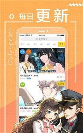 ecrocooljojo漫画截图