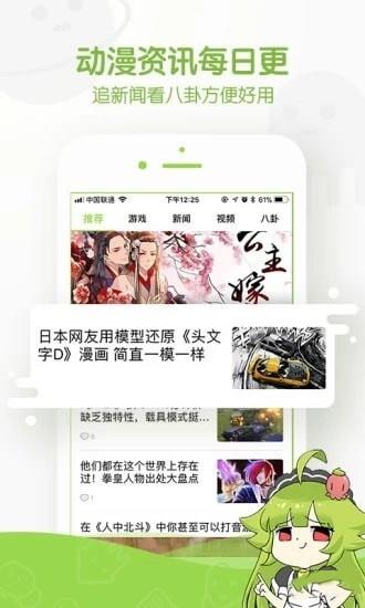 天天漫画网无删减版截图