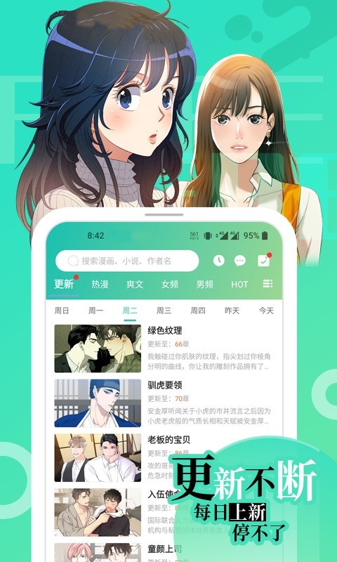 画涯app下载安装截图