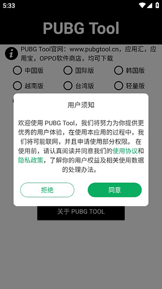 pubg画质助手120帧率