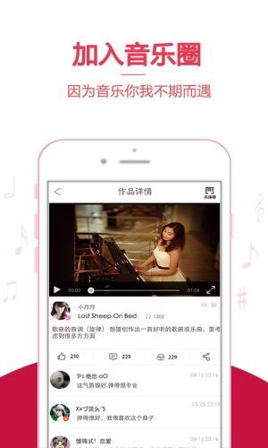 云上钢琴学生端APP截图