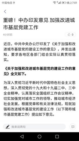 云融盘龙截图