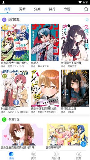 青鸟漫画破解版截图