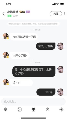 媛世界交友手机版截图