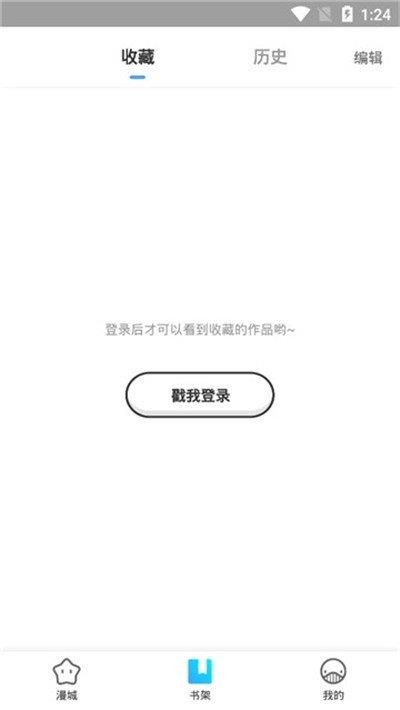 奇妙漫画免费平台v3.5.6截图