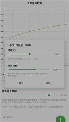 手机屏幕滤镜软件下载