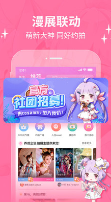 b次元v3.4.6截图