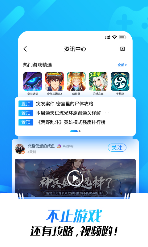 光环助手app下载安装2021截图