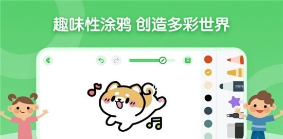 儿童简笔画画板截图