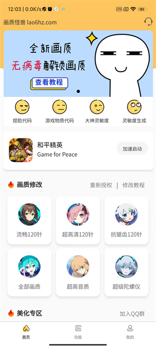 超人画质怪兽破解版截图