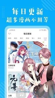 半血族漫画截图