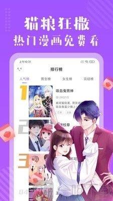 半血族漫画截图