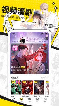 快看漫画破解版v7.22.0截图