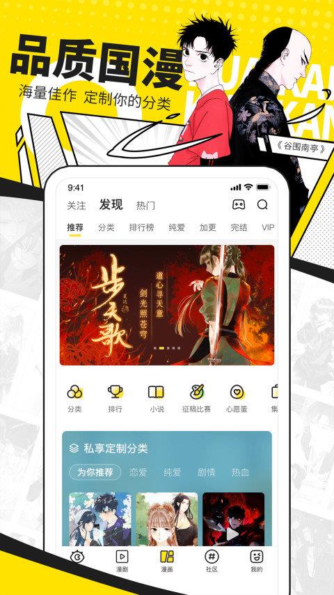 快看漫画破解版v7.22.0截图