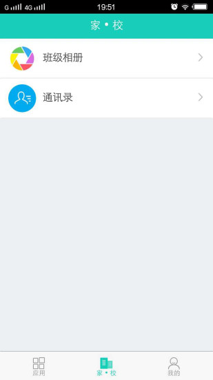 outbook教师端截图