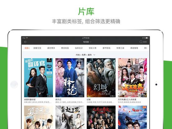 芒果TV HD版截图