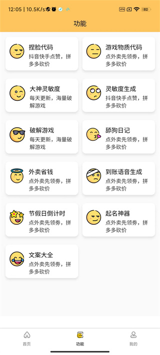 妞妞画质怪兽免费版下载截图