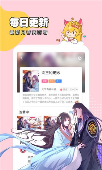 千千漫画免费版截图