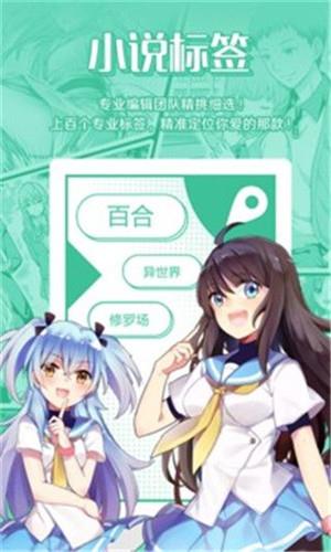 因樱漫画破解版截图