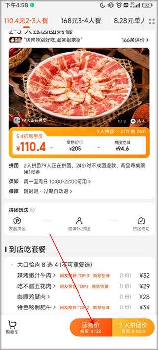 美团优选app下载安装手机版截图