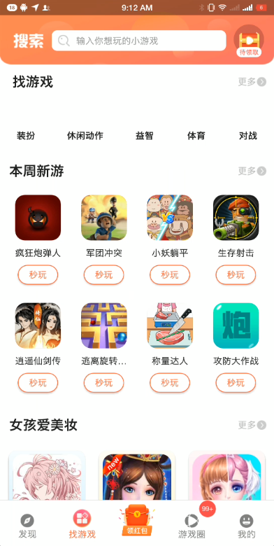 柚子乐园下载免费截图