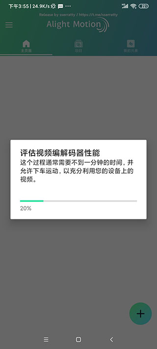 alightmotion中文无水印截图