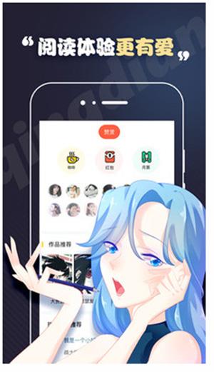 轻点漫画破解版截图