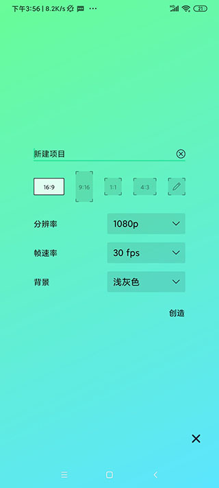 alightmotion剪辑软件最新版本截图