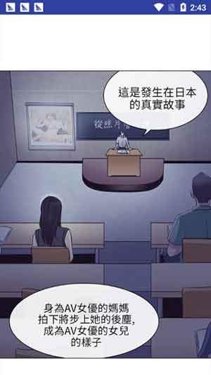 韩漫歪歪漫画免费破解版