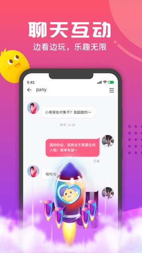 音柚漂流瓶APP截图