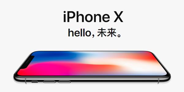 iphonex苏宁