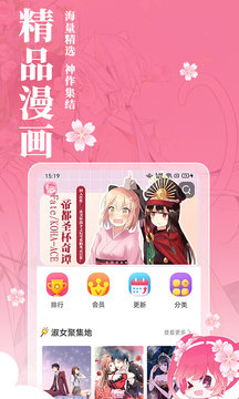 快看漫画免费漫画截图