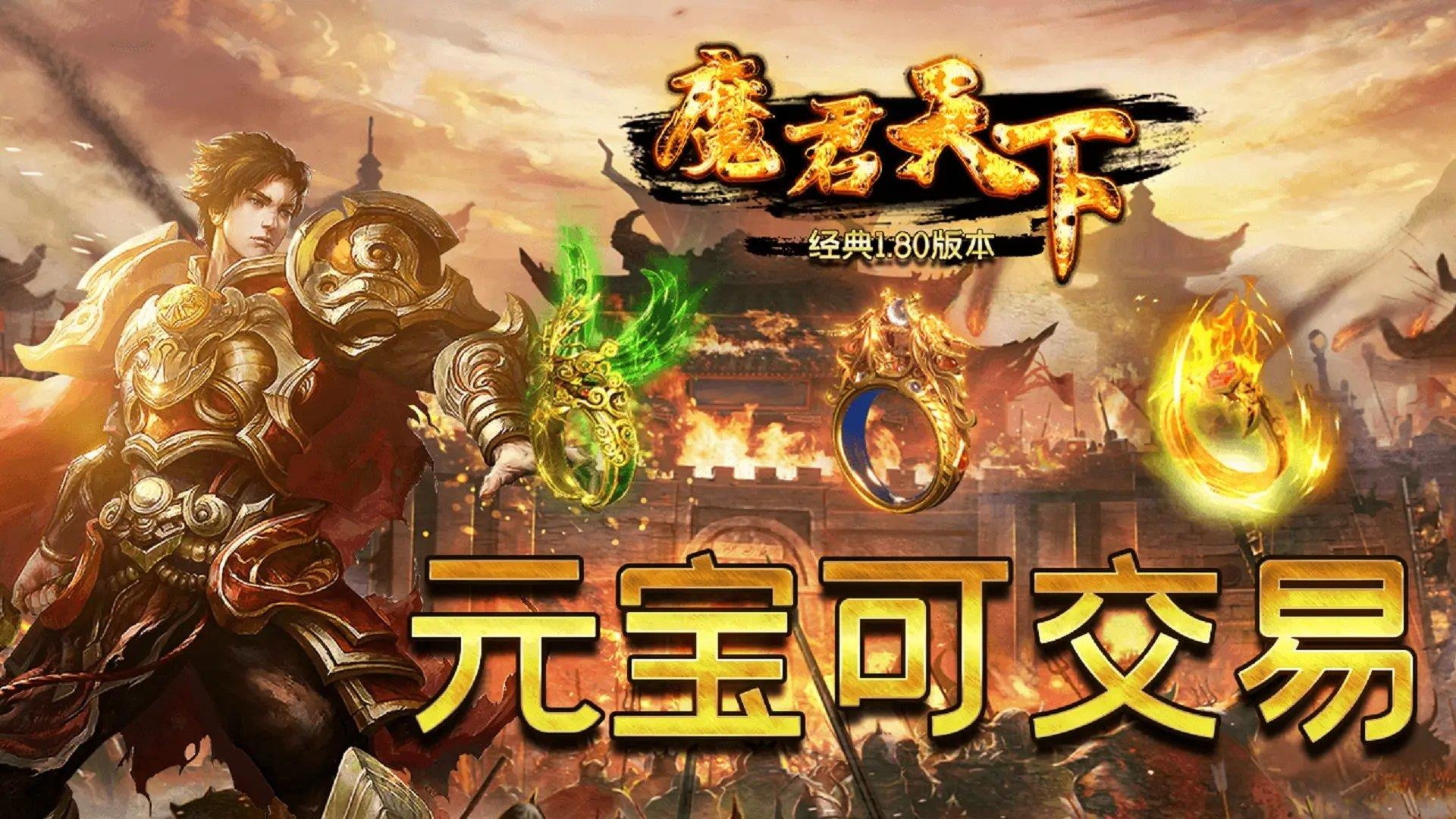 能打金的传奇手游