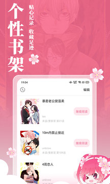 快看漫画免费漫画截图