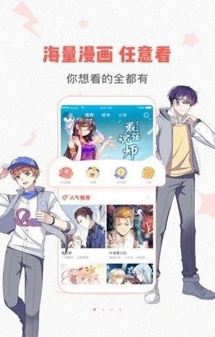 布卡漫画免费版截图