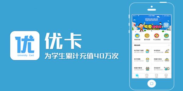 优卡app