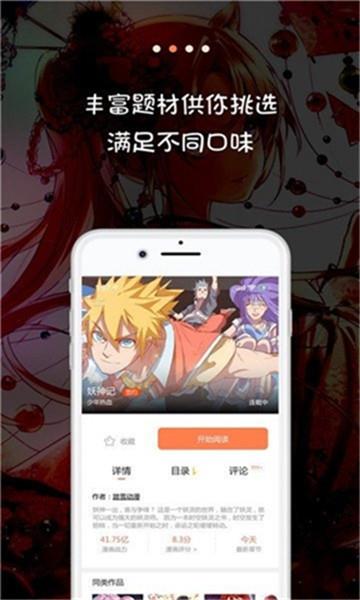 乐语漫画最新版截图