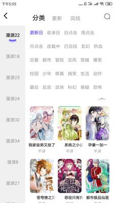 梭哈漫画破解版截图