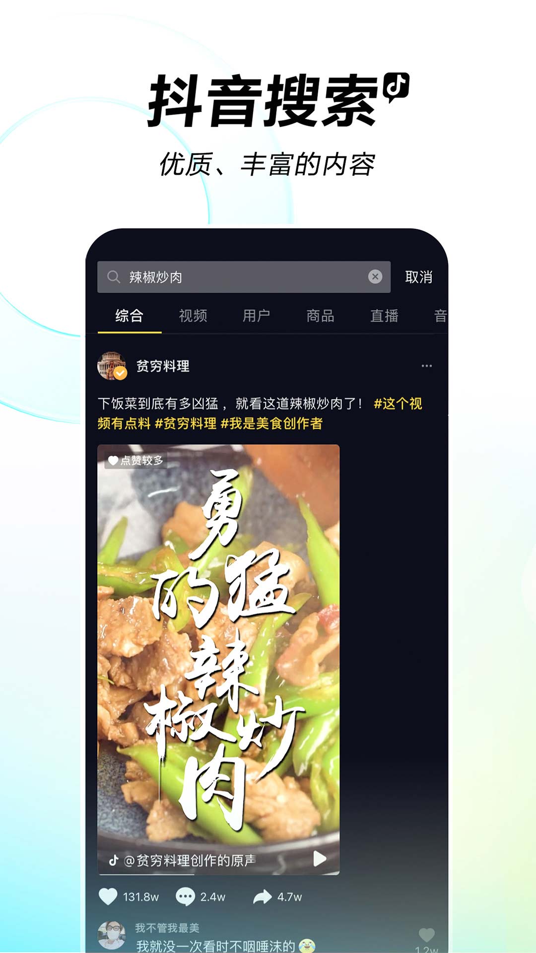 猫头鹰短视频app 抖音截图