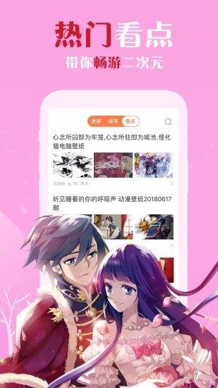 爱飒漫画v3.5.8