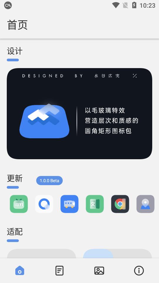 织影图标包截图