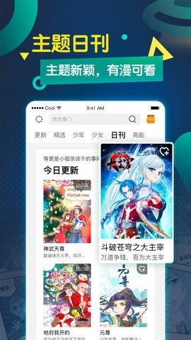 爱漫画免费版截图