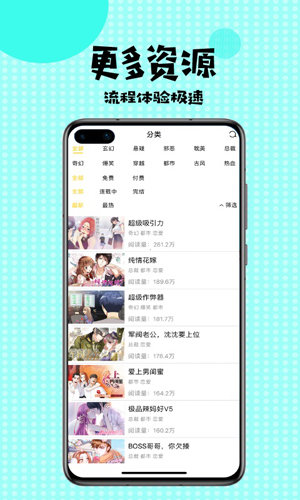 知音漫客永久vip稳定版截图