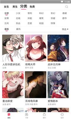 鲍鱼漫画vip破解版