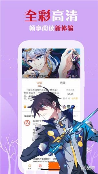 WeComics中文版