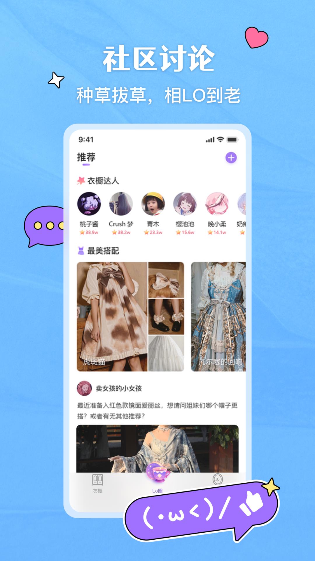 嗨咩(Lolita社区)截图