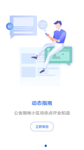 胜利东营截图