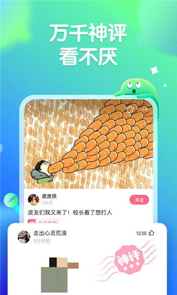 皮皮虾去广告无水印版截图