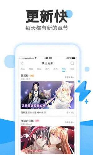 嗯嗯漫画破解版截图