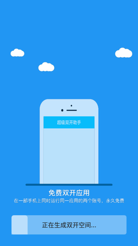 冷颜2.2多开框架3.2.0.apk截图